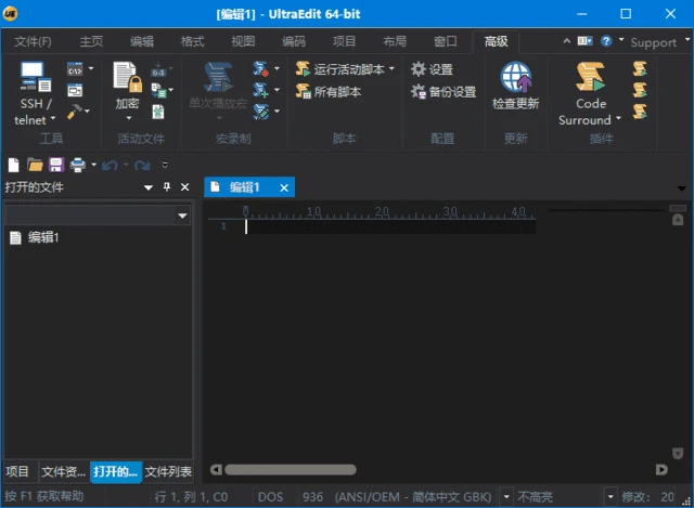 图片[1]-UltraEdit(文本和代码编辑器) v32.1.0.20 中文破解版-五九软件库