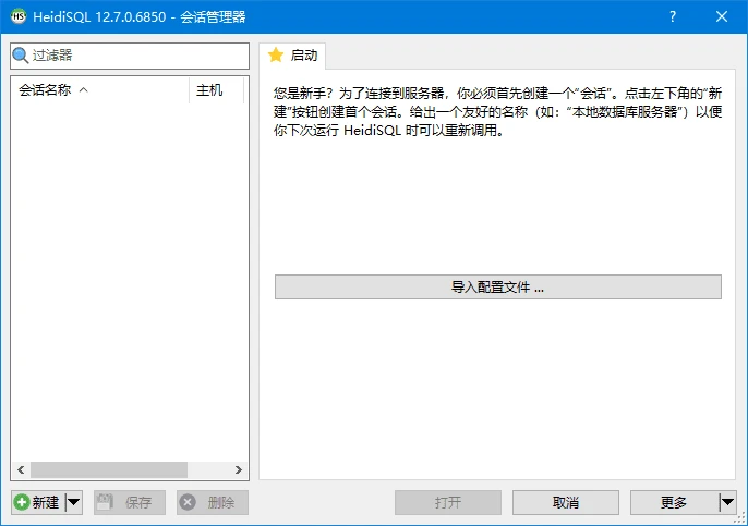 图片[1]-HeidiSQL(开源数据库管理工具) v12.13.0.714 多语便携版-五九软件库