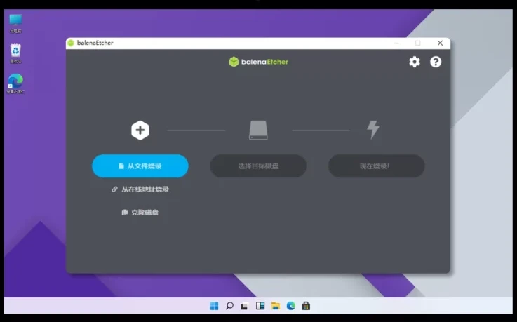 图片[1]-镜像文件快速刻录工具 balenaEtcher v2.1.4 官方正式版-五九软件库