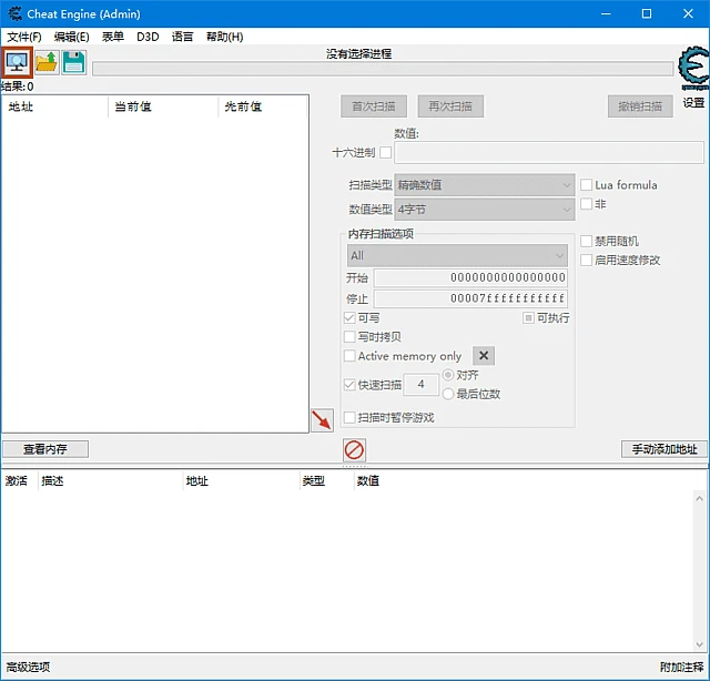 图片[1]-Cheat Engine(开源游戏专用CE修改器) v7.6.3 多语便携版-五九软件库