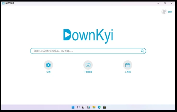 图片[1]-[Win/Mac] 哔哩下载姬 Downkyi v1.0.16 简体中文版-五九软件库