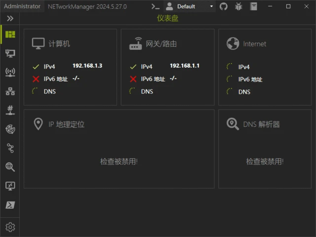 图片[1]-NETworkManager(网络管理工具) v2025.10.18.0 中文绿色版-五九软件库