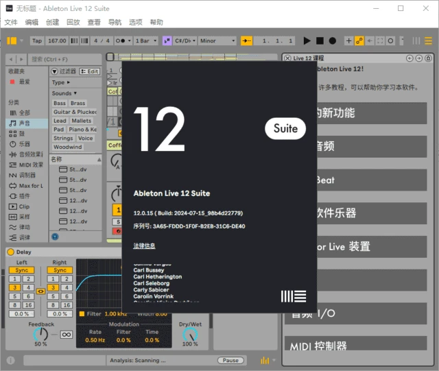 图片[1]-Ableton Live Suite(专业音乐制作软件) v12.3 中文破解版-五九软件库