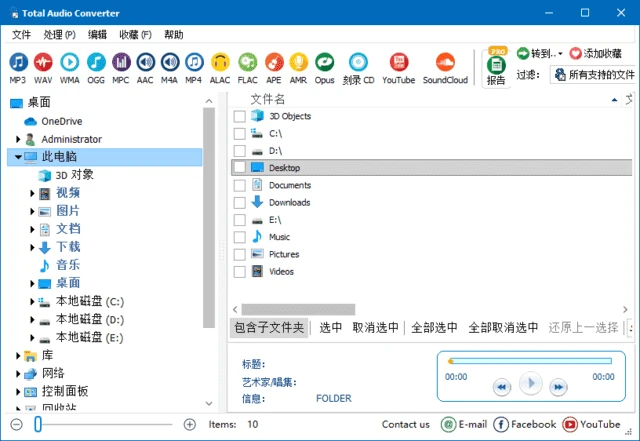 图片[1]-CoolUtils Total Audio Converter(音频转换软件) v6.1.0.286 多语便携版-五九软件库