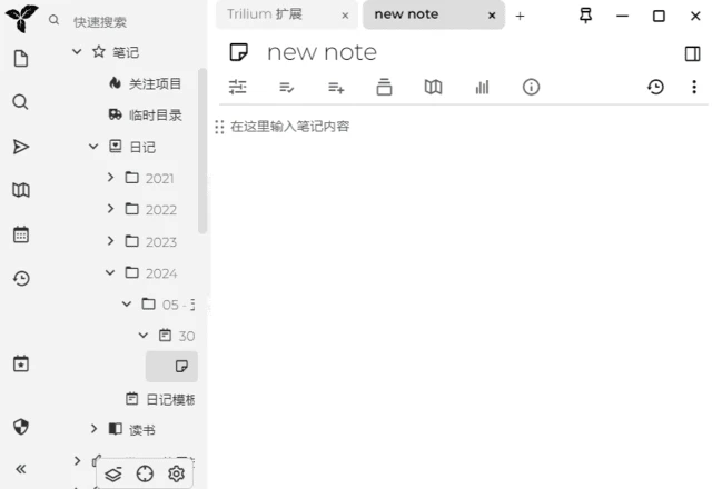 图片[1]-Trilium Notes(笔记应用程序) v0.99.5 中文绿色版-五九软件库