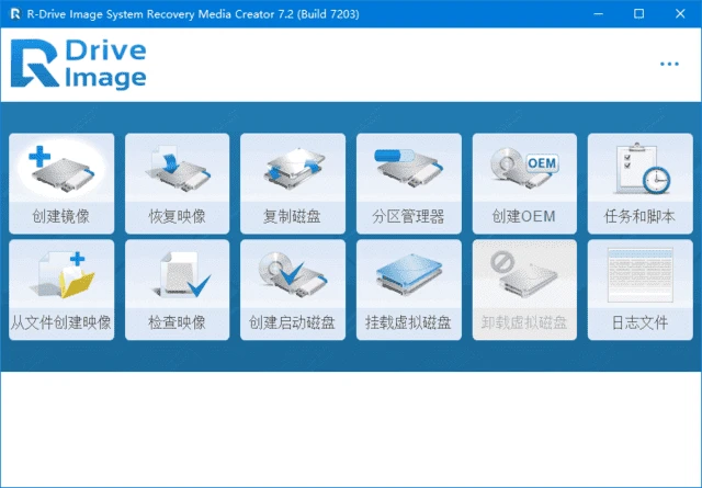 图片[1]-R-Drive Image(磁盘映像备份还原) v7.3.7312 多语便携版-五九软件库