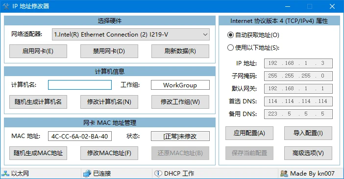 图片[1]-IPTools(IP地址修改器) v5.0.7.7 中文绿色版-五九软件库