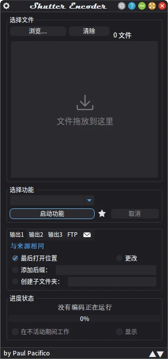 图片[1]-Shutter Encoder(多媒体转换工具) v19.6 中文绿色版-五九软件库