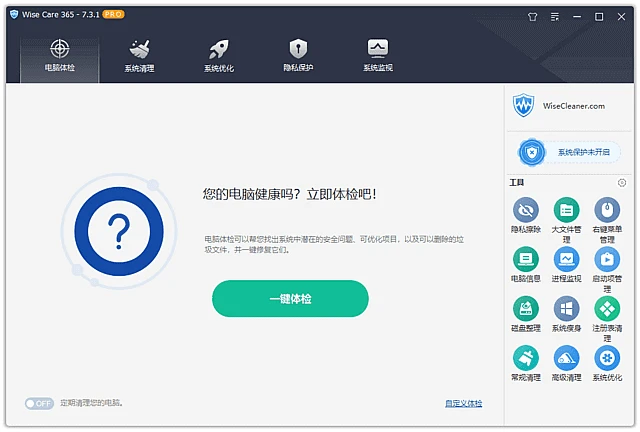 图片[1]-Wise Care 365(系统优化工具) Pro v7.3.2.716 多语便携版 & 绿色版-五九软件库