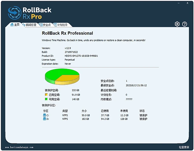 图片[1]-RollBack Rx Pro(系统恢复还原) v12.9.2710971022 中文直装版-五九软件库
