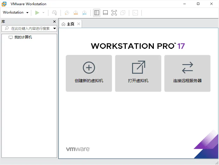 图片[1]-VMware Workstation虚拟机 v25H2 24995812 中文精简版 by cuiplay-五九软件库