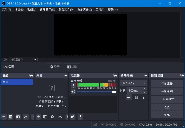 图片[1]-OBS Studio(开源录屏直播软件) v32.0.2 中文绿色版-五九软件库