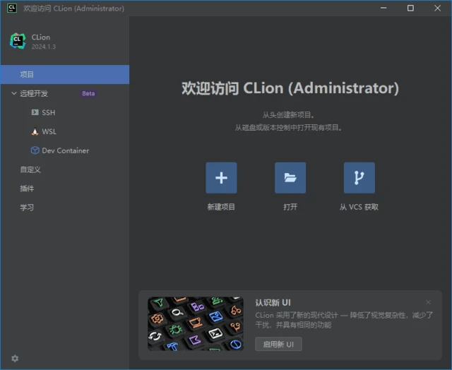 图片[1]-JetBrains CLion(C++语言集成开发环境) 2025.2.4 直装激活版-五九软件库