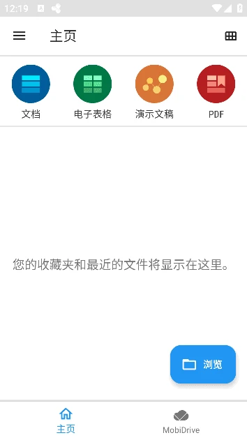 图片[1]-MobiOffice安卓版(手机Office办公套件) v15.9.57961 修改版-五九软件库