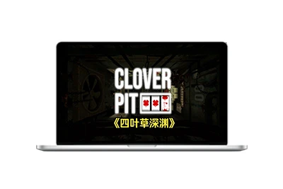 四叶草深渊/CloverPit-五九软件库