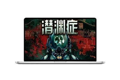 潜渊症/Barotrauma-五九软件库