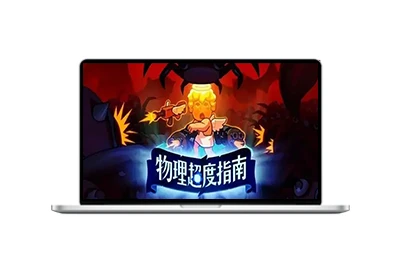 物理超度指南/Holy Shot-五九软件库