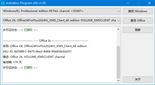 图片[1]-Activation Program(Windows和Office激活工具) v1.15 绿色版-五九软件库