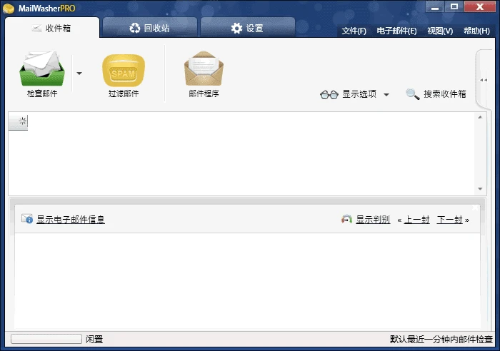 图片[1]-MailWasher Pro(垃圾邮件过滤软件) v7.15.45 多语便携版-五九软件库