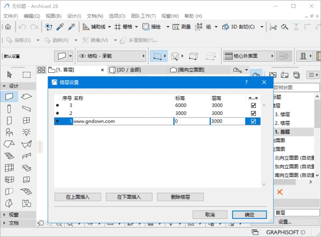 图片[1]-Graphisoft ArchiCAD(3D建筑设计软件) v29.0.1.3100 中文破解版-五九软件库