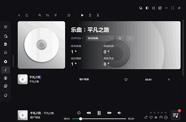 图片[1]-NSMusicS(开源音乐播放器) v2.2.3 中文绿色版-五九软件库