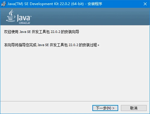 图片[1]-Java开发套件 Java SE Development Kit (JDK) 25.0.1 官方正式版-五九软件库