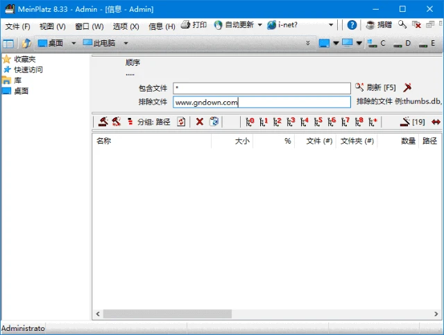 图片[1]-MeinPlatz(磁盘空间管理工具) v8.52 多语便携版-五九软件库
