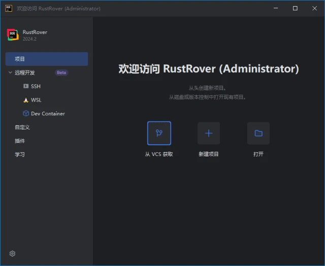 图片[1]-JetBrains RustRover(Rust语言集成开发环境) 2025.2.4 直装激活版-五九软件库
