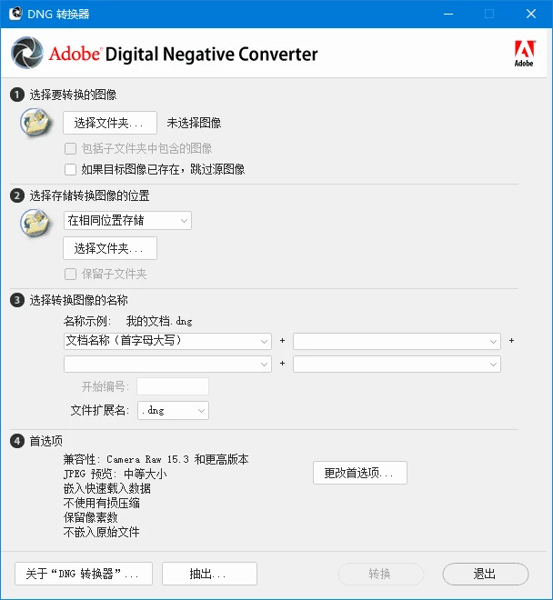 图片[1]-Adobe DNG Converter(相机照片转换工具) v18.0 最新版-五九软件库