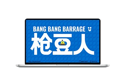枪豆人/Bang Bang Barrage/支持网络联机-五九软件库