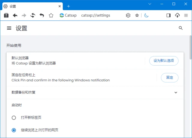 图片[1]-猫眼浏览器(Chrome内核增强版浏览器) v5.12.2 官方便携版-五九软件库