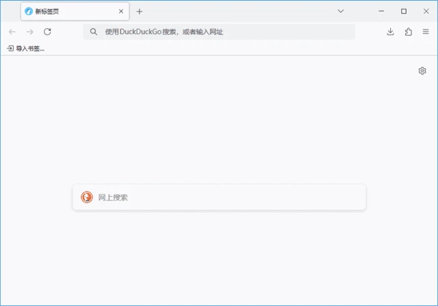图片[1]-LibreWolf(Firefox浏览器修改版) v145.0.2-2 官方便携版-五九软件库