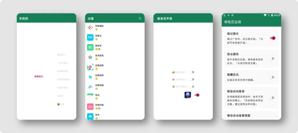 图片[1]-李跳跳 for Android (安卓跳广告APP) v2.4 最新版-五九软件库