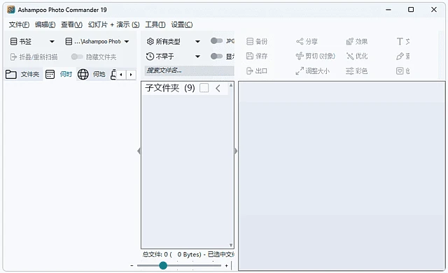 图片[1]-Ashampoo Photo Commander(看图软件) v19.0.2 精简安装版-五九软件库