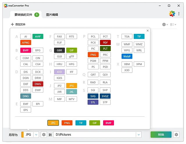 图片[1]-reaConverter(批量图片转换处理) Pro v8.0.164 多语便携版-五九软件库