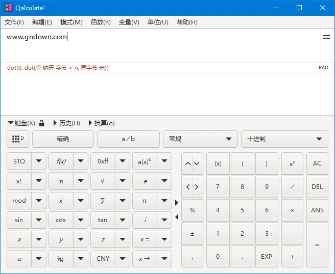 图片[1]-Qalculate!(开源跨平台专业计算器) v5.8.1 中文绿色版-五九软件库