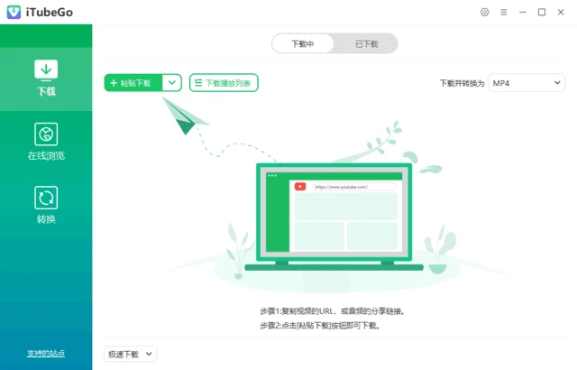 图片[1]-iTubeGo(多媒体下载转换软件) v10.10.0 多语便携版-五九软件库