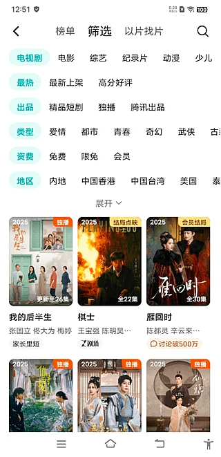 图片[1]-腾讯视频APP v9.02.20.30650 去广告去更新修改版-五九软件库