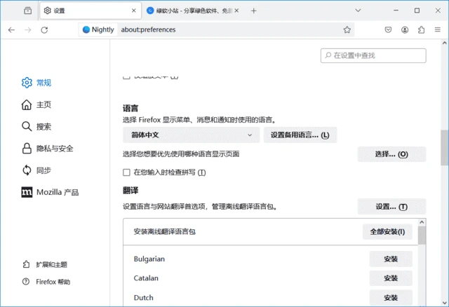 图片[1]-火狐浏览器(Firefox)tete009 Firefox 145.0.2 多语便携版-五九软件库