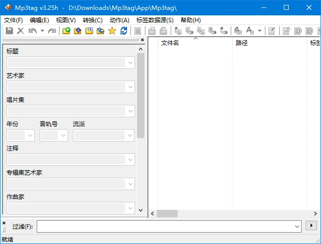 图片[1]-Mp3tag(管理MP3文件标签软件) v3.32 / 3.32d 多语便携版-五九软件库