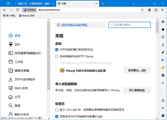 图片[1]-Floorp Browser(基于Firefox火狐浏览器) v12.7.0 最新版-五九软件库