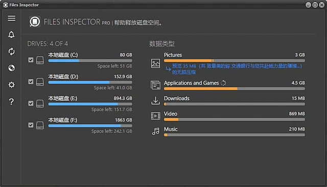 图片[1]-Files Inspector(磁盘分析工具) v4.41 多语便携版-五九软件库