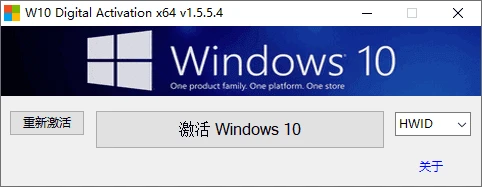 图片[1]-W10 Digital Activation(Win10激活工具) v1.5.5.5 汉化绿色版-五九软件库
