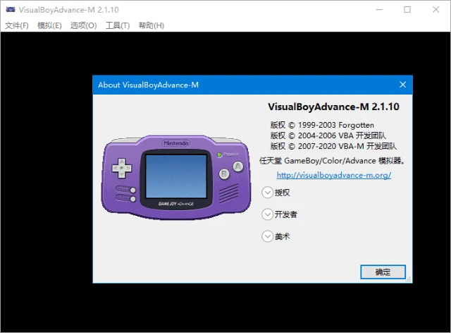 图片[1]-VisualBoyAdvance-M(GBA模拟器) v2.2.3 中文绿色版-五九软件库