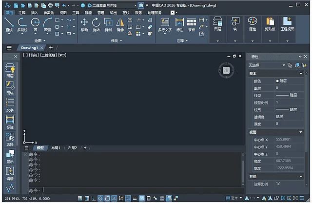 图片[1]-中望CAD标准版/机械版/建筑版 2026 1.1 简体中文轻度精简直装版 v2-五九软件库