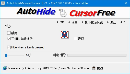 图片[1]-AutoHideMouseCursor(自动隐藏鼠标指针) v5.91 多语便携版-五九软件库