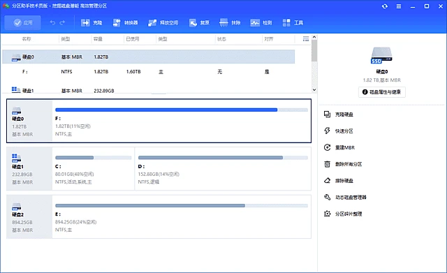 图片[1]-傲梅分区助手(磁盘无损分区工具) v10.9.2 PE单文件版/便携版/精简版-五九软件库