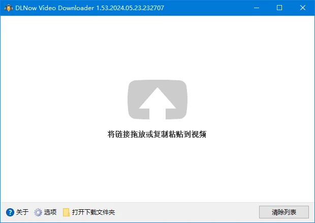 图片[1]-DLNow Video Downloader v1.54.2025.11.25 多语便携版-五九软件库