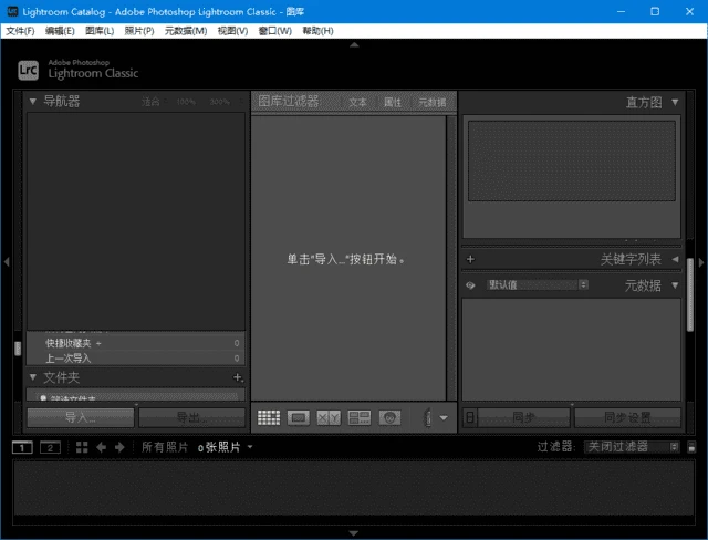 图片[1]-Adobe Lightroom Classic(LRC2026破解版) v15.0.1.1 直装破解版-五九软件库