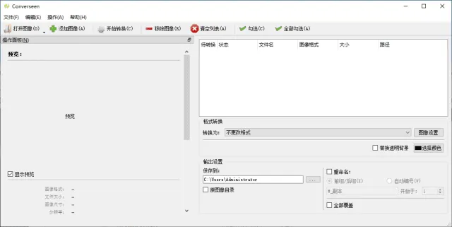 图片[1]-Converseen(图像批量转换调整工具) v0.15.1.3-1 多语便携版-五九软件库